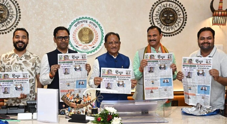 रायपुर : मुख्यमंत्री श्री विष्णु देव साय ने किया ‘गुलाल’ होली विशेषांक का विमोचन