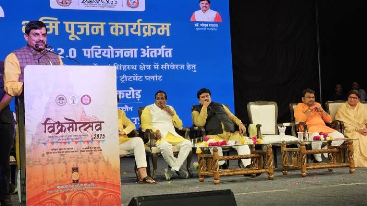 सिंहस्थ-2028 के भव्य आयोजन के लिये कृत-संकल्पित हैं हम : मुख्यमंत्री डॉ. यादव
