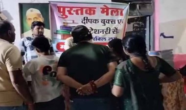 सागर जिले में बुक बैंक की हुई शुरुआत