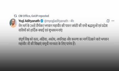 मुख्यमंत्री योगी आदित्यनाथ ने  प्रदेशवासियों और सभी श्रद्धालुओं को महावीर जयंती की हार्दिक शुभकामनाएं दीं