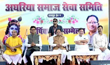 रायपुर : मुख्यमंत्री श्री विष्णु देव साय अघरिया समाज सेवा समिति के वार्षिक सम्मेलन में हुए शामिल