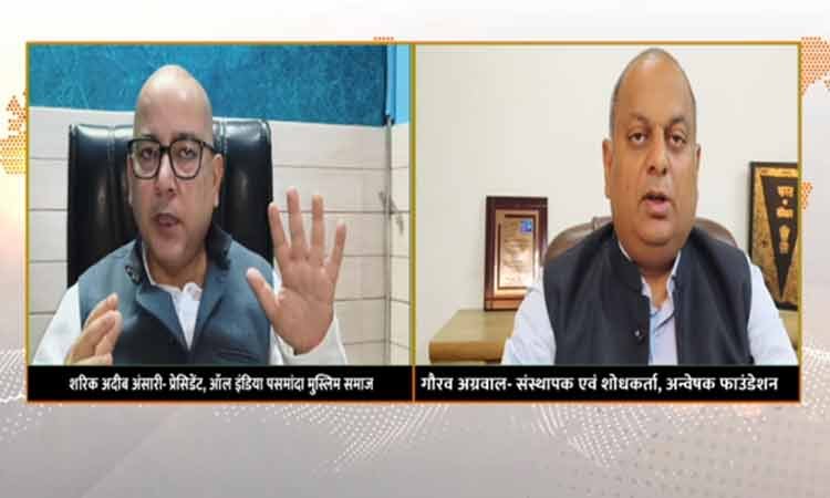 बिल के पास होने से पसमांदा मुसलमानों को उनका हक मिलेगा-शरिक अदीब अंसारी