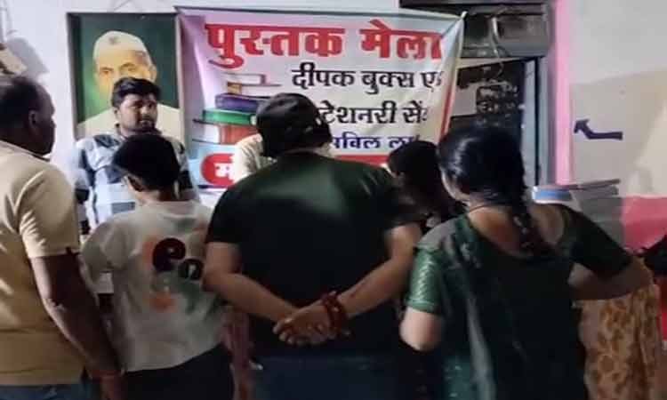 सागर जिले में बुक बैंक की हुई शुरुआत