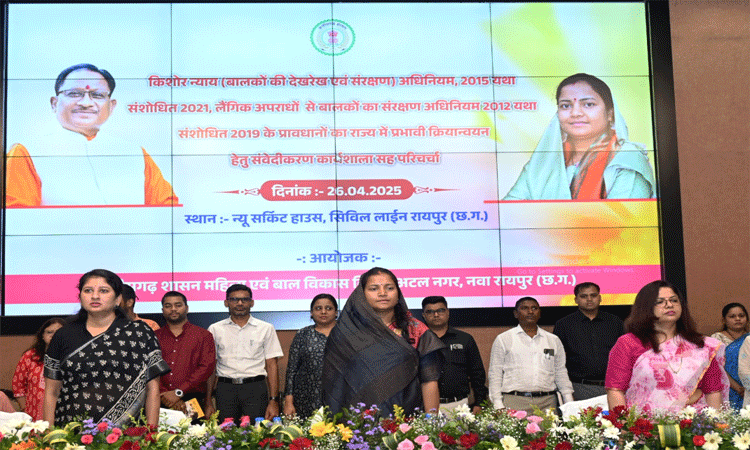 रायपुर : किशोर न्याय तथा लैंगिक अपराधों से बालकों का संरक्षण कानूनों पर कार्यशाला सह परिचर्चा आयोजित