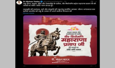 मुख्यमंत्री डॉ. यादव ने वीर शिरोमणि महाराणा प्रताप की जयंती पर किया पुण्य स्मरण