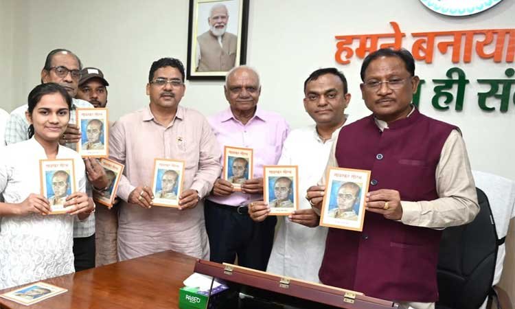 रायपुर : मुख्यमंत्री ने 'सावरकर सौरभ' स्मारिका का किया विमोचन