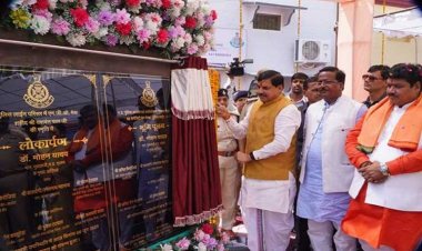मुख्यमंत्री डॉ. यादव ने पुलिस लाइन उज्जैन में कई कार्यों का किया लोकार्पण