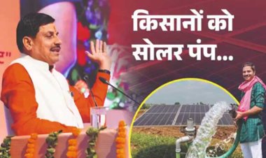 मध्यप्रदेश सौर ऊर्जा में देगा शत-प्रतिशत योगदान: मुख्यमंत्री डॉ. मोहन यादव
