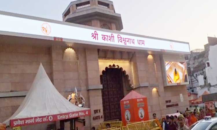 काशी विश्वनाथ मंदिर कॉरिडोर में शुरू हुई ऑडियो गाइड सुविधा, तीर्थयात्रियों को मिलेगा समृद्ध अनुभव