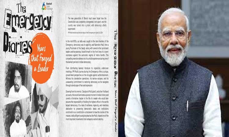 प्रधानमंत्री मोदी की पुस्तक ‘द इमरजेंसी डायरीज़’ का आज विमोचन