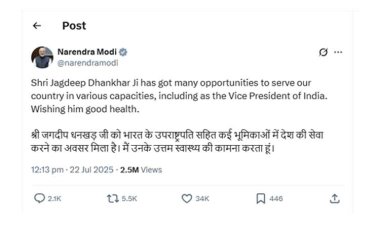 स्वास्थ्य कारणों से उपराष्ट्रपति पद से इस्तीफा, पीएम मोदी ने दी शुभकामनाएं