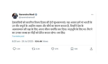 कारगिल विजय दिवस: वीर जवानों की शहादत और पराक्रम को राष्ट्र का नमन