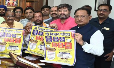 मुख्यमंत्री विष्णुदेव साय ने किया गौ विज्ञान अभियान का पोस्टर लॉन्च