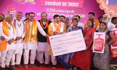 लाड़ली बहनों को मिला रक्षाबंधन का विशेष शगुन, सीएम डॉ. मोहन ने क्यों कहा भगवान होती हैं बहनें? सुनाई श्री कृष्ण-द्रौपदी की कहानी