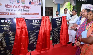 रायपुर : दूरस्थ अंचलों तक बैंकिंग सेवाएं पहुँचाना सरकार की प्राथमिकता – मुख्यमंत्री श्री विष्णुदेव साय