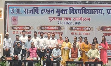 प्रयागराज में अटल प्रेक्षागृह में भव्य पुरातन छात्र सम्मेलन आयोजित