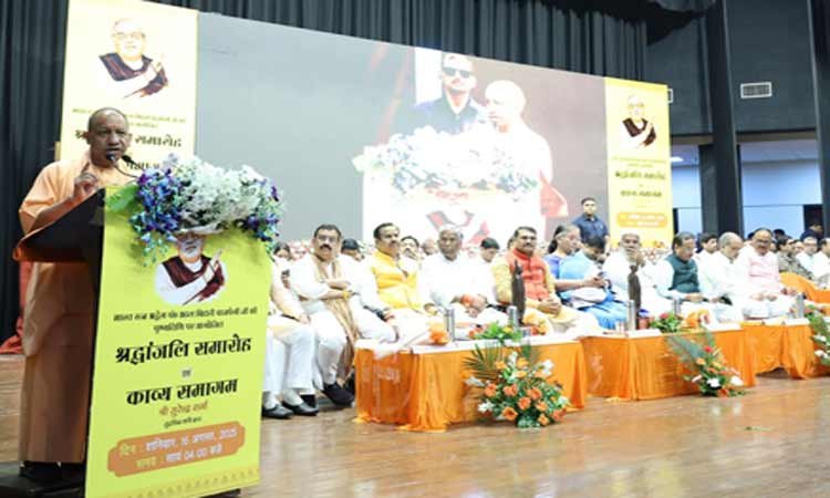 अटल जी के मूल्यों पर चलेगी राजनीति: मुख्यमंत्री योगी आदित्यनाथ