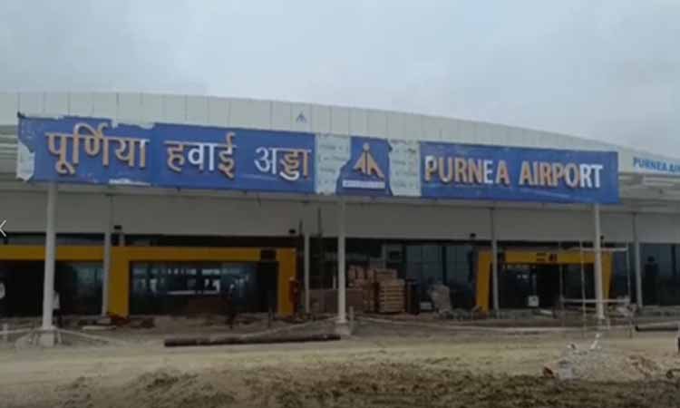 पीएम मोदी 15 सितंबर को करेंगे पूर्णिया एयरपोर्ट का उद्घाटन