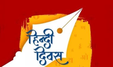 धमतरी : विशेष लेख : हिन्दी दिवस : हिन्दी की सरलता और व्यापक स्वीकार्य
