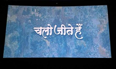प्रधानमंत्री मोदी की 75वीं जयंती पर पूरे देश में प्रदर्शित हो रही फिल्म चलो जीते हैं