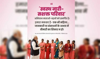 प्रधानमंत्री मोदी का पोषण अभियान: स्वस्थ नारी, सशक्त परिवार और सुपोषित भारत की ओर बड़ा कदम