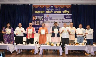 रायपुर : हिन्दी पत्रकारिता की द्विशती पर आयोजित संगोष्ठी में शामिल हुए स्कूल शिक्षा मंत्री श्री यादव