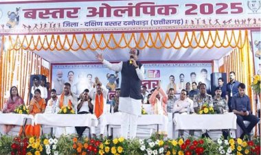 रायपुर : बस्तर ओलंपिक के लिए पंजीयन आज से शुरू