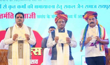 रायपुर : ‘उत्तम क्षमा, सबसे क्षमा और सबको क्षमा’ में बड़प्पन और वसुधैव कुटुम्बकम का संदेश – मुख्यमंत्री श्री विष्णु देव साय