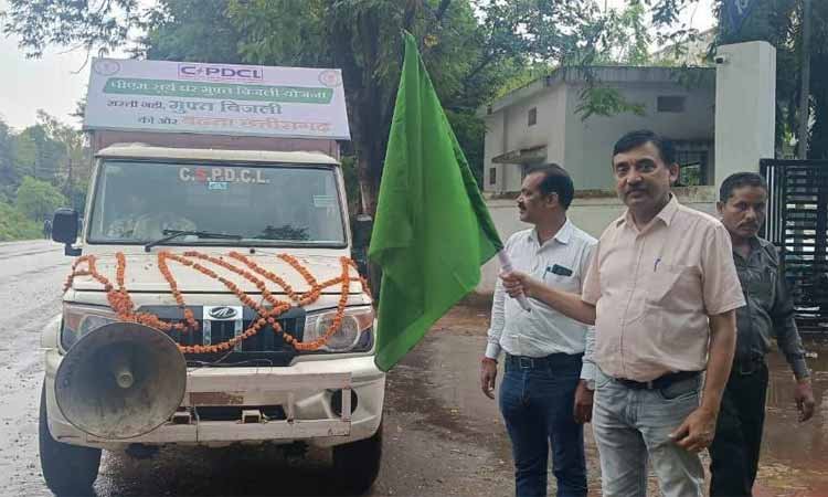 रायपुर : घर-घर पहुंचेगा मुफ्त बिजली खैरागढ़ में ‘सूर्य रथ’ का शुभारंभ