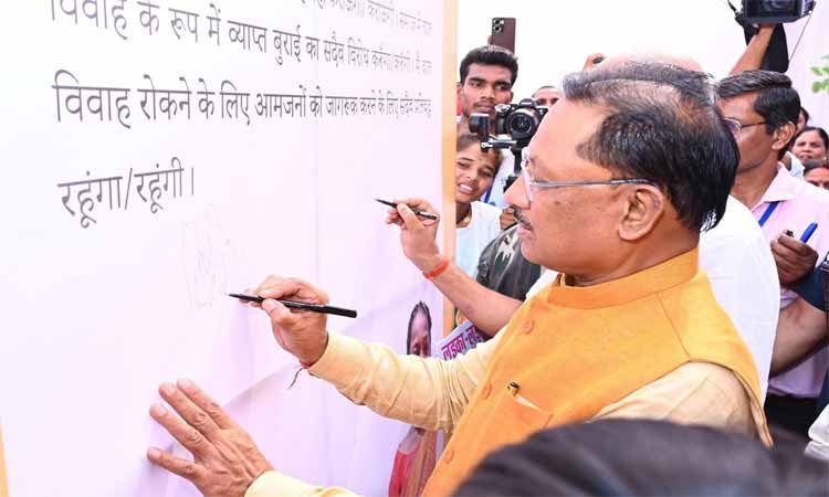 रायपुर : मुख्यमंत्री श्री विष्णुदेव साय का संकल्प – 2028-29 तक पूरा छत्तीसगढ़ होगा बाल विवाह मुक्त