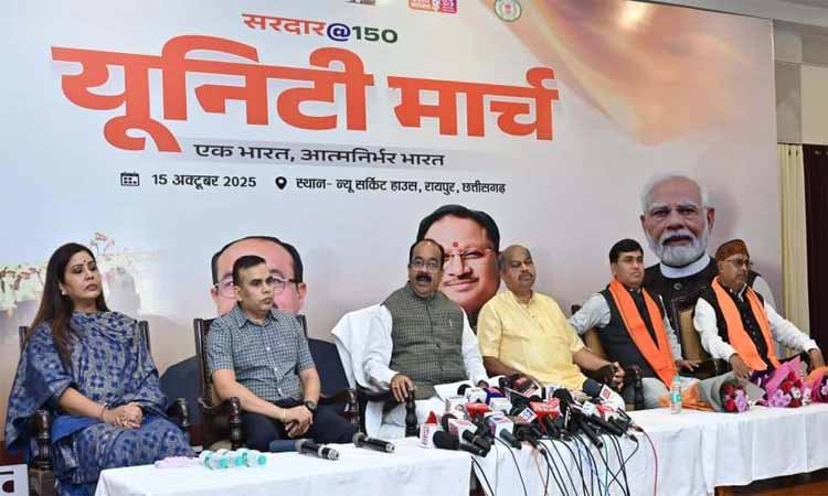 रायपुर : युवाओं को एक भारत और आत्मनिर्भर भारत के लिए प्रेरित करने सरदार वल्लभभाई पटेल की 150वीं जयंती पर सरदार@150 यूनिटी मार्च