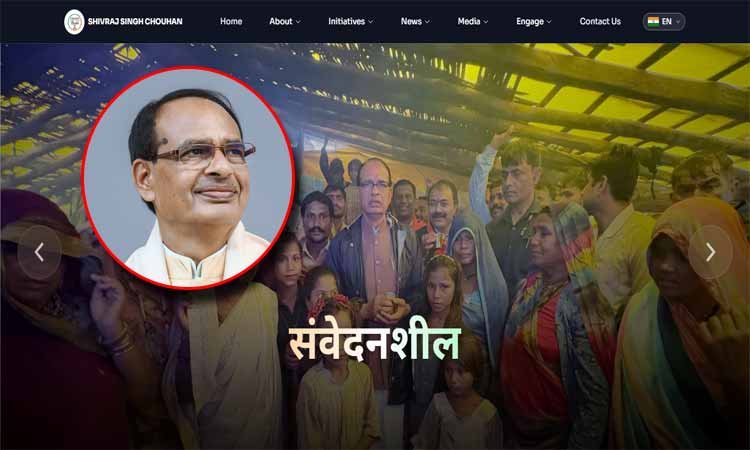 कृषि मंत्री शिवराज सिंह चौहान ने दीपावली पर शुरू की नई आधिकारिक वेबसाइट, जनता सीधे भेज सकेगी शिकायत और सुझाव