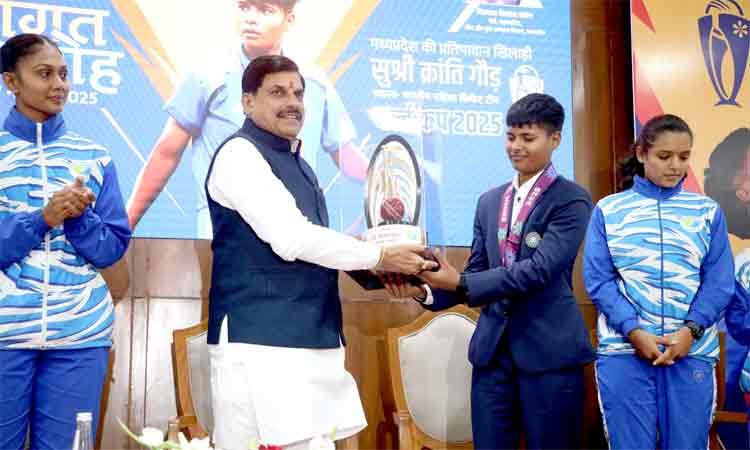 क्रिकेटर क्रांति गौड़ ने देश-दुनिया में मध्यप्रदेश का नाम किया रोशन : मुख्यमंत्री डॉ. यादव