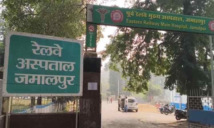 मुंगेर में 100 साल पुराने जमालपुर रेलवे अस्पताल का होगा नया निर्माण, केंद्र ने मंजूर किए 19 करोड़ रुपये