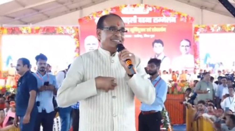 मुख्यमंत्री शिवराज सिंह चौहान ने राधोगढ़ में लाडली बहन सम्मेलन को सम्बोधित किया
