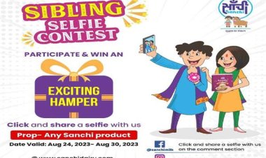 भाई-बहनों के लिये साँची डेयरी मिष्ठान्न के साथ सेल्फी प्रतियोगिता 30 अगस्त को