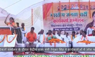 मनेंद्रगढ़ में कांग्रेस पर जमकर बरसीं रेणुका सिंह, बोलीं- आपको भी लांघनी होगी सीमा