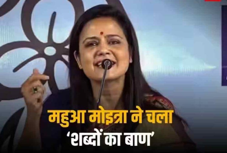 मनरेगा फंड पर आर-पार के मूड में TMC , महुआ मोइत्रा ने साध्वी निरंजन को फिर कहा झूठी, अभिषेक बनर्जी का राजभवन के बाहर धरना