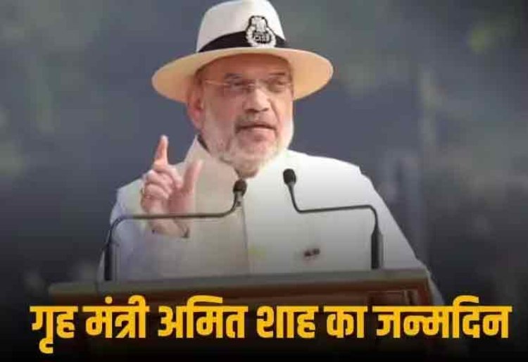 Amit Shah Birthday: गृह मंत्री अमित शाह क्यों कहलाते हैं राजनीति में बीजेपी के 'चाणक्य'? यहां जानिए वजह