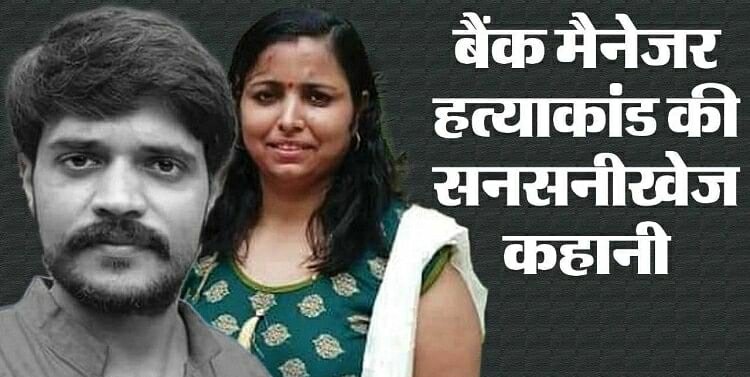 UP: पति का कत्ल कर घर में छिपाई लाश... फिर नौकरानी से बनवाए कढ़ी-चावल और 16 रोटियां, पत्नी ने क्यों किया ऐसा?