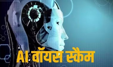AI voice scam: महिला को लगाया 1.4 लाख रुपये का चूना, आपको रहना है सतर्क? तो यूज करें ये टिप्स