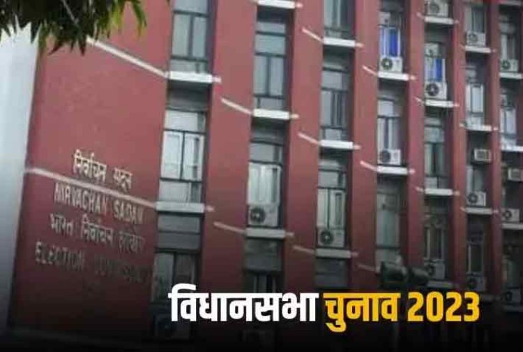 Assembly Election 2023: मिजोरम और छत्तीसगढ़ में मतदान से पहले चुनाव आयोग का बड़ा फैसला, इस तारीख से एग्जिट पोल दिखाने पर लगाई रोक