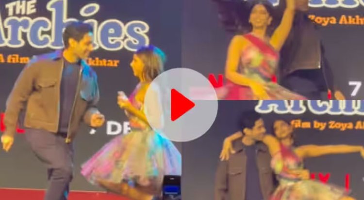 The Archies Promotional Event: 'द आर्चीज' के गाने 'Va Va Voom' पर Suhana Khan और Agatsya Nanda ने किया एक साथ डांस, दिल जीत लेगी केमिस्ट्री! देखें वीडियो