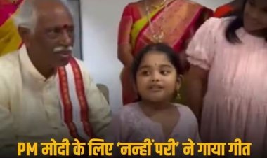हरियाणा गवर्नर की पोती ने पीएम मोदी की तारीफ में सुनाई कविता, प्रधानमंत्री ने कही ये दिल छूने वाली बात