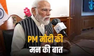 Mann Ki Baat: फिट इंडिया, मेंटल हेल्थ और नए साल की शुभकामनाएं... जानिए 'मन की बात' कार्यक्रम में क्या-क्या बोले पीएम मोदी