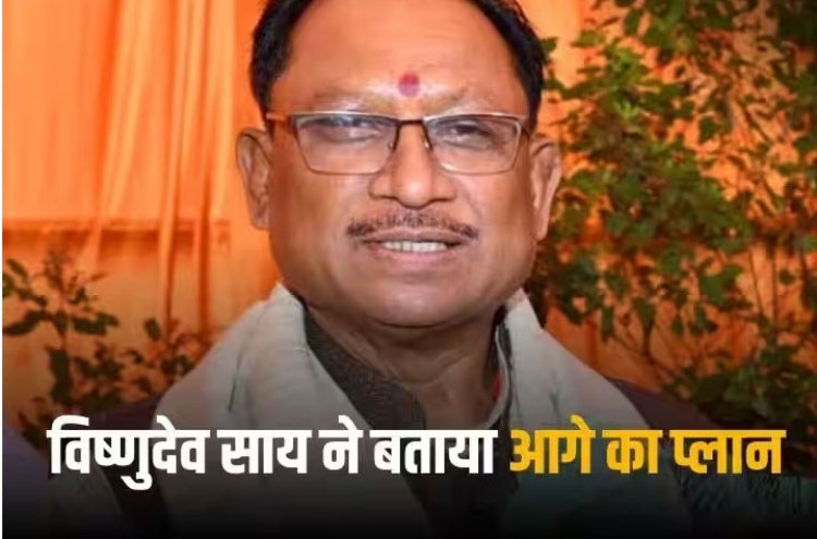 Vishnu Deo Sai: छत्तीसगढ़ का सीएम चुने जाने के बाद विष्णुदेव साय का इंटरव्यू, abp न्यूज को बताया क्या है उनका प्लान