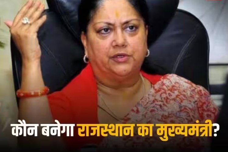 Suspense over CM: राजस्थान की सियासी पिच पर अपनों की ‘गुगली’ में उलझी बीजेपी, वसुंधरा के ‘बाउंसर’ से बैकफुट पर आलाकमान