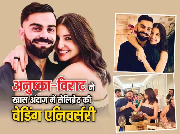 'चॉकलेट केक काटा, दोस्तो संग की मस्ती', Anushka-Virat ने खास अंदाज में सेलिब्रेट की शादी की छठी एनिवर्सरी, सामने आई Inside तस्वीरें