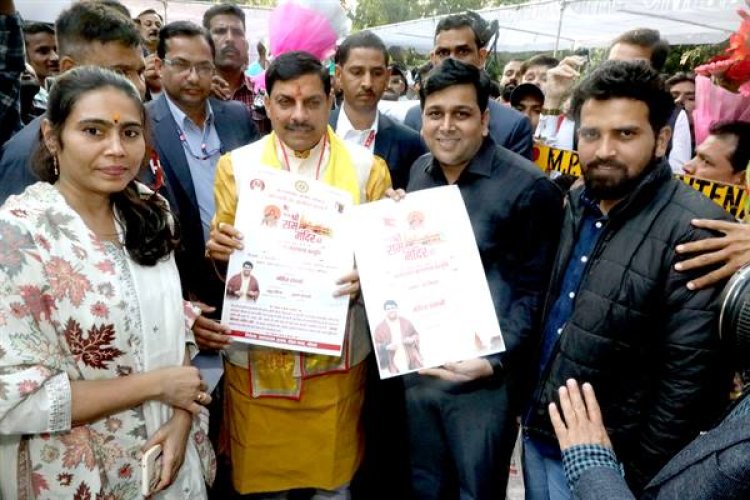 मुख्यमंत्री डॉ. मोहन यादव ने "गाथा श्रीराम मंदिर की" पोस्टर का विमोचन किया