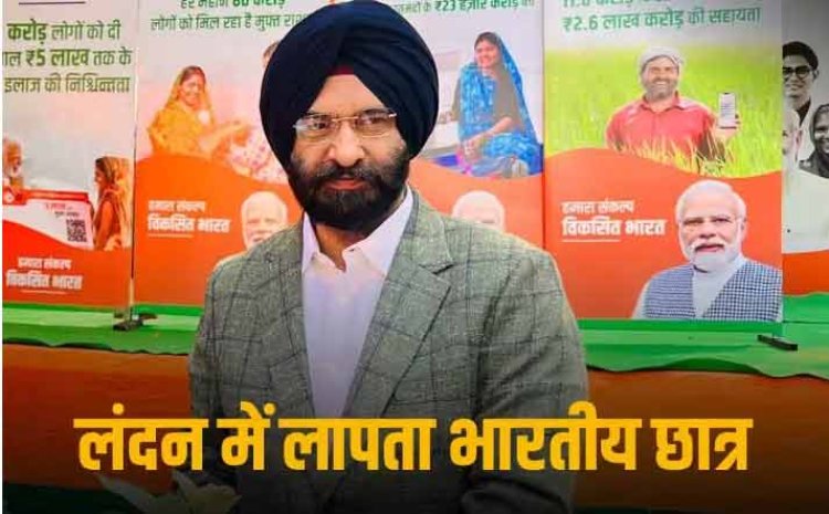 ब्रिटेन में लापता है भारतीय छात्र, विदेश मंत्री जयशंकर से मदद की गुहार